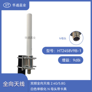 �Aͨ�ΘI�p�lȫ���쾀 2.4G/5.8G 9dBI ��ɫ�ΘO��Nĸ�^������
