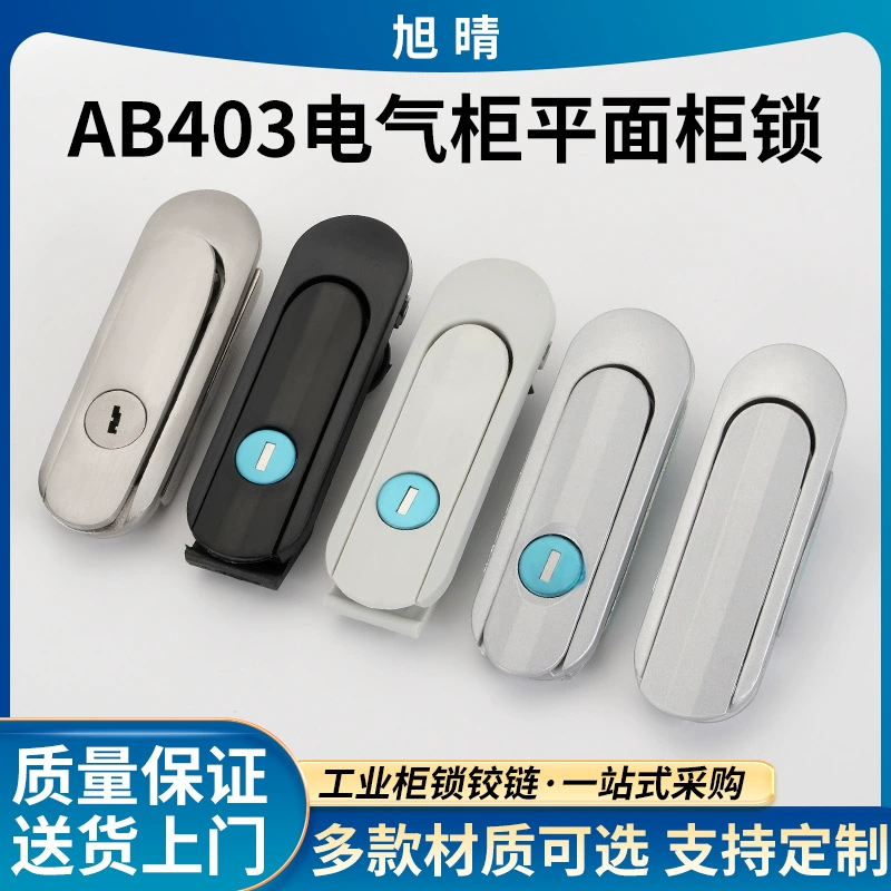 AB403-1 базовый ящик плоский замок механическое оборудование дверной замок открытый замок промышленный распределительный ящик коммуникационный ящик дверной замок