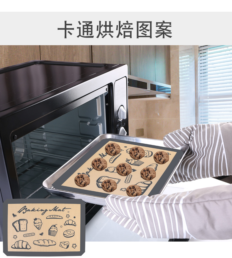 至用带图案款玻纤烤盘垫详情页_06.jpg