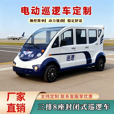 Property Security, Factory Security, and Campus – Elektrikli qolf avtomobilləri - customized-patrol-car-deposit-for-order
