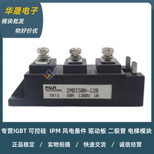 ȫԭb2MBI75N-120 2MBI75S-120 2MBI75U4A-120 2MBI50N-120