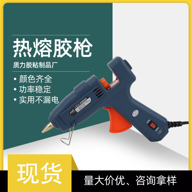 耐力澳 250W恒温热熔胶枪 大功率工业级11mm胶棒枪