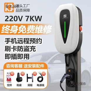 New Energy Smart Electric Vehicle 7Kw Charging Pile Household Commercial 220V32A Outdoor Baic Aian Metabo