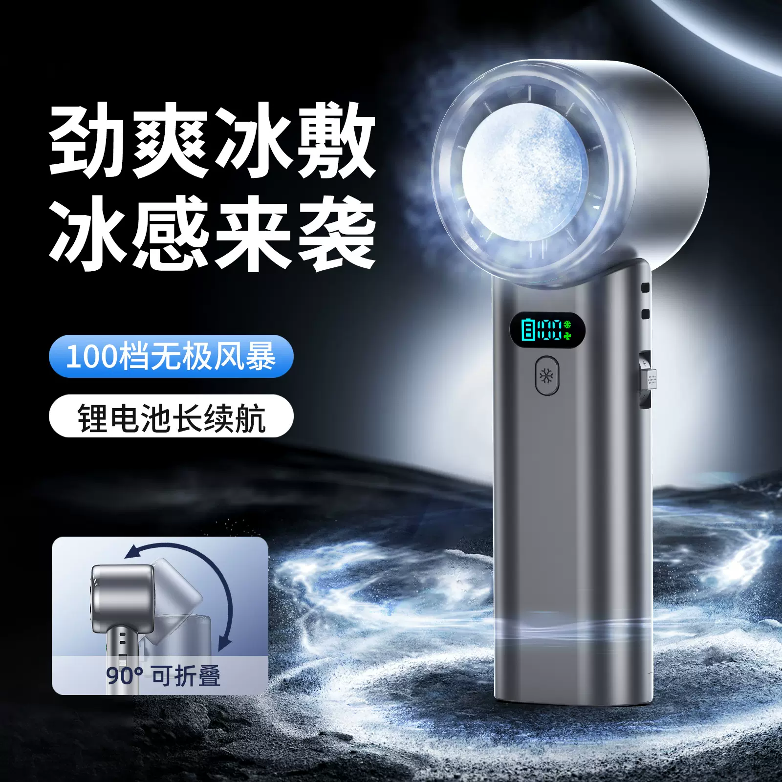 2026年跨境高速手持风扇 100档冰敷USB充电可折叠挂式户外小风扇