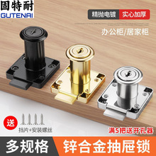 抽屉锁柜子锁柜门锁橱柜锁办公桌暗装衣柜锁铁木门柜锁信箱抽柜锁