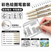 乐途112勾线笔漫画美术绘画设计多规格针管笔防水速干顺滑素描笔