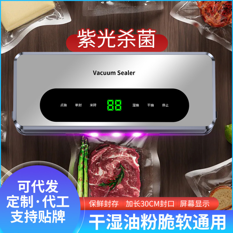 国境を越えた真空シール機小型家庭用食品真空圧縮シール機包装機プラスチックシール機商業|undefined