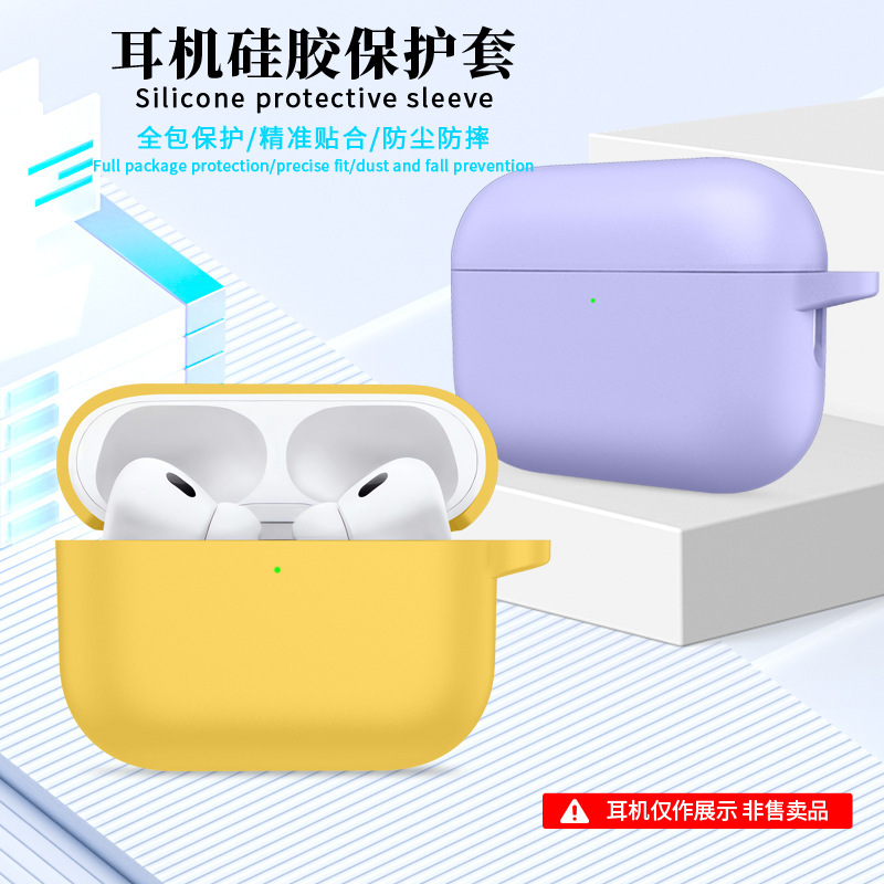 适用于苹果Airpods Pro 3耳机套硅胶套防摔防尘充电仓耳机壳case|undefined