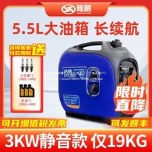隆鹏汽油发电机220v家用小型3KW/千瓦静音变频房车户外野营便携式