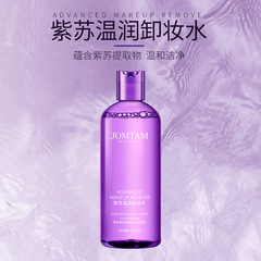 Jiumei Tang Perilla Moisturizing Makeup Remover Refreshing, Moisturizing and Softening Skin Care Products Cleansing Facial Care