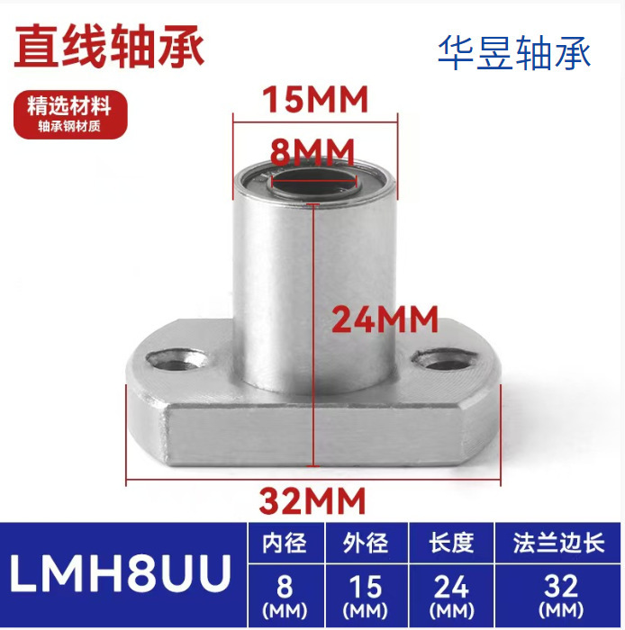 直线滑动运动滚珠轴承LM加长UU直筒带法兰圆法兰方法兰LMKLMFLMH|undefined