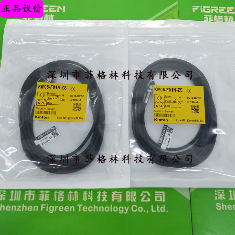 【实物拍照】 KM05-F01N-ZS 台湾精通KINTON 感应开关