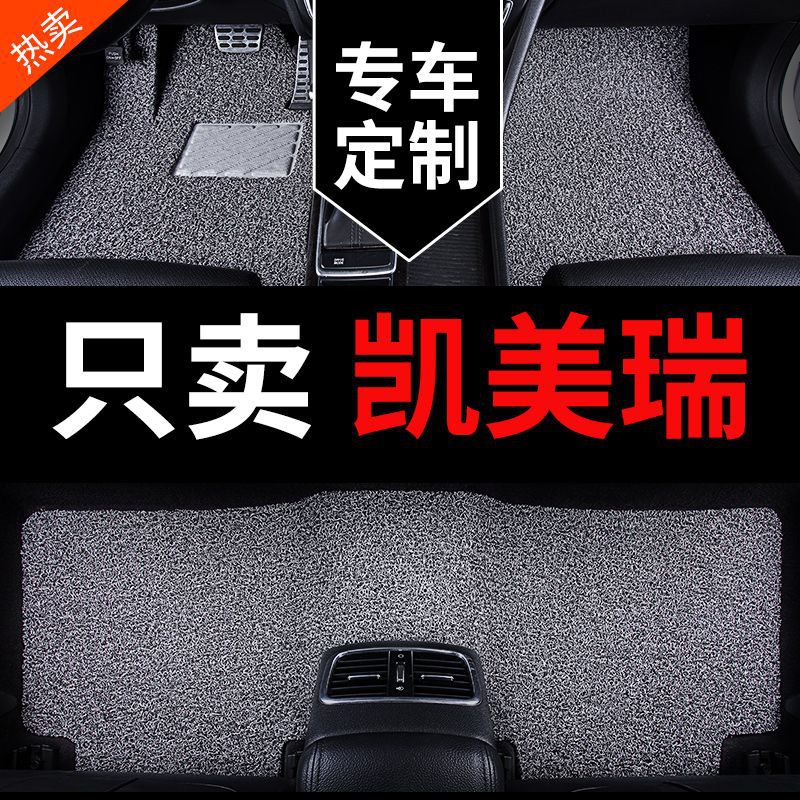 Applicable to 2024 24 Toyota Camry 9 generation 9 8 generation 6 6 8 7 car car mat floor mat carpet