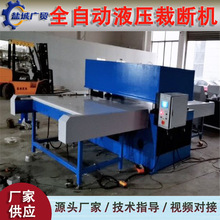 全自动送料电脑排版液压龙门四柱移动头下料机 裁断机 冲床