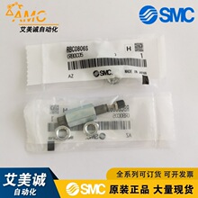 �ձ�SMC���_��RBC0806S  ԭ�b��Ʒ  ���Ԫ�� �F؛�N��