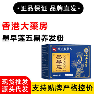 Hong Kong Pharmacy - Eclipta Prostrata Powder, Genuine Product with Daily Sales of Thousands of Orders on Taobao, Tmall, and Pinduoduo
