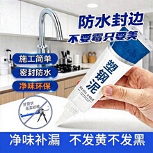 塑钢泥白色防霉封边填缝剂陶瓷厨房浴室卫生间马桶水密封胶批发