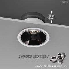 スポットライト埋め込みショップ商業 LED ライトハニカム防眩超薄型スマートホームリビングルーム通路ライト