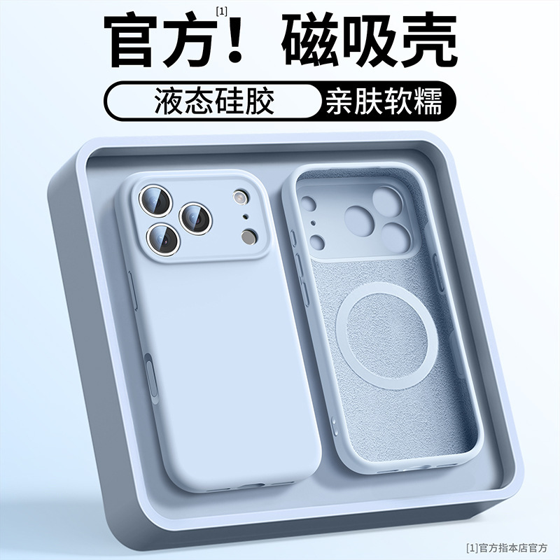 进口硅胶适用苹果17promax液态手机壳MagSafe磁吸16保护套Air纯色|undefined