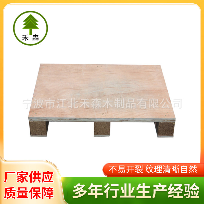 欧标木托盘宁波厂家供应 坚固实用 实惠仓储专注免熏蒸木质托盘