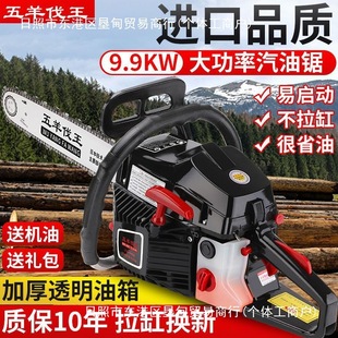 Wuyang Cutting King High Power Chainsaw Gasoline Saw Household Logging Saw Multifunctional Portable Chain Saw Tree Cutting Machine