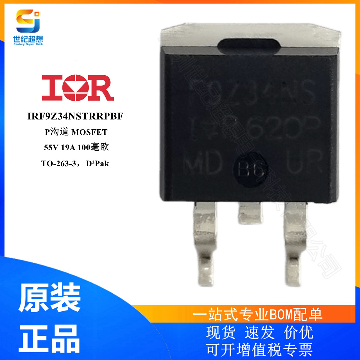 IRF9Z34NSTRRPBF mos管 P沟道场效应管 55V 19A 68W TO263 MOSFET