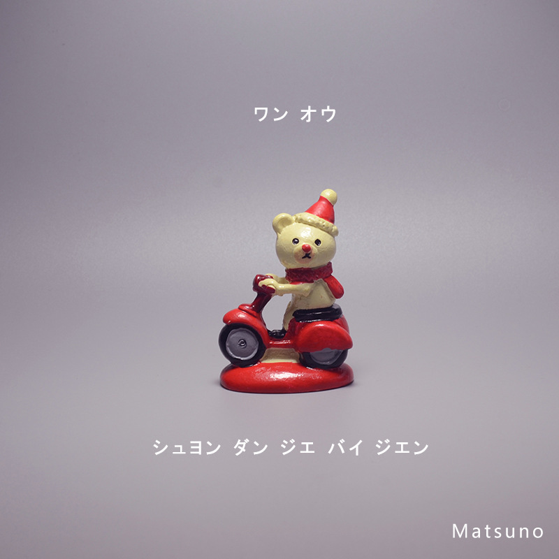 사이클링 베어 화이트