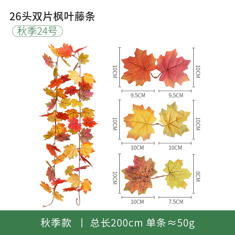 現物秋紅葉藤条豊収節観光スポット装飾軟藤緑植感謝祭ハロウィーン模擬紅葉|undefined