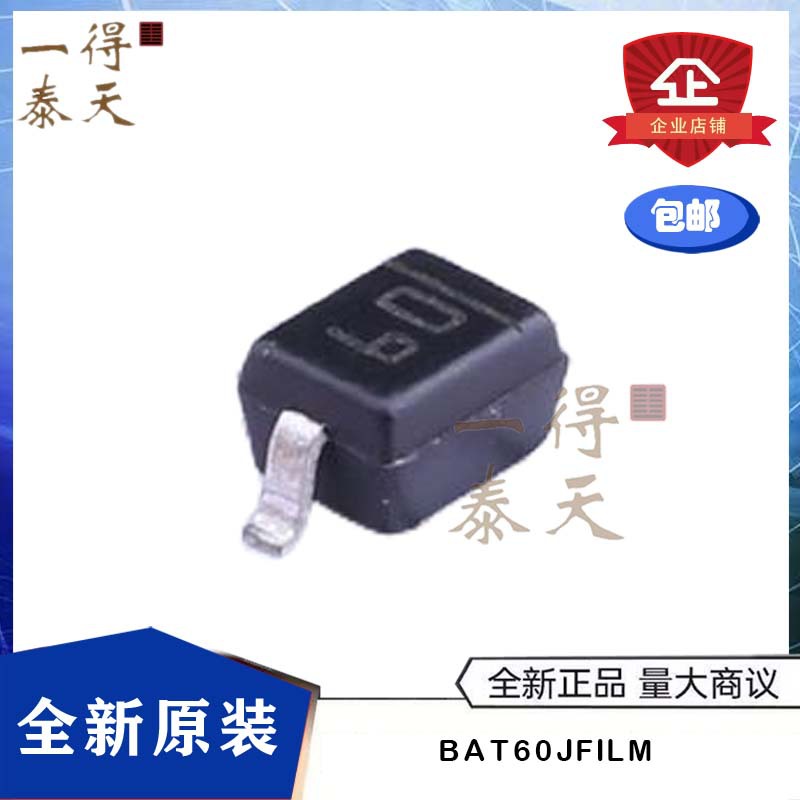 BAT60JFILM BAT60J SOD-323 10V3A通用信号肖特基二极管 全新原装