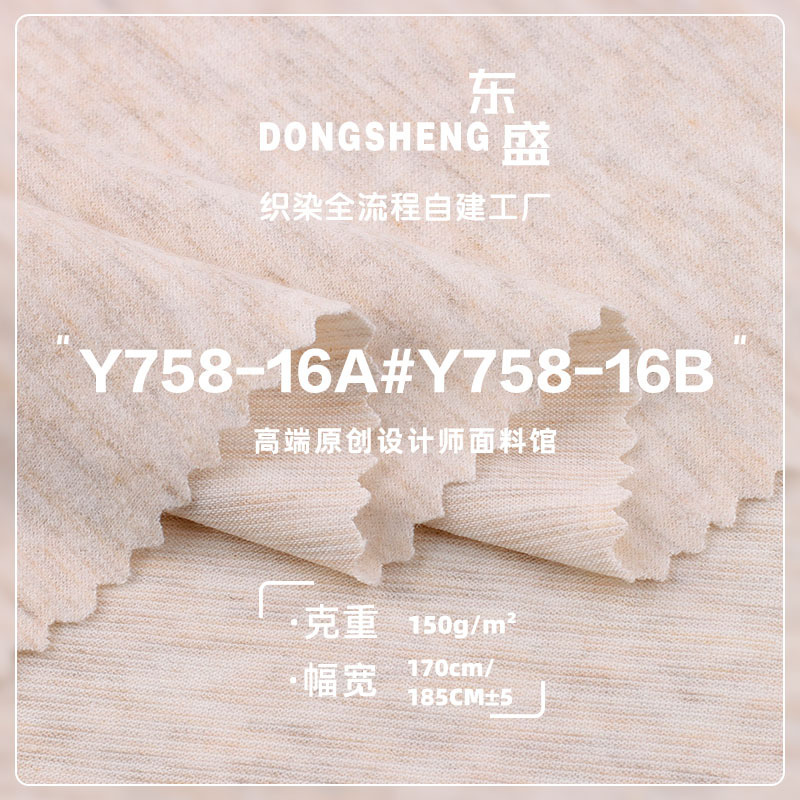 150g Cashmere Silk Fabric Tr Polyester Rayon Elastic Spring and Summer Bottoming Shirt T-Shirt Home Wear Fabric 150g Cashmere Silk Fabric Tr Polyester Rayon Elastic Spring and Summer Bottoming Shirt T-Shirt Home Wear Fabric