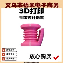 �羳Crochet Yarn Protector And Finger Cot �hᘼ������o��ָ��