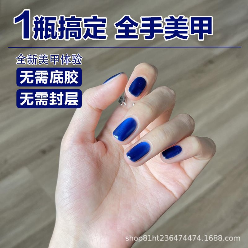 Five-In-One Nail Polish Gel Without Base Coat, Clear Water Cat Eye Nail Polish Gel 2026 New Model Glass Bead Crystal Cat Eye