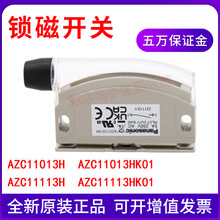 ����ԭװ��ƷAZC11113H/AZC11013HK01���ſ��ش���MGST1/2