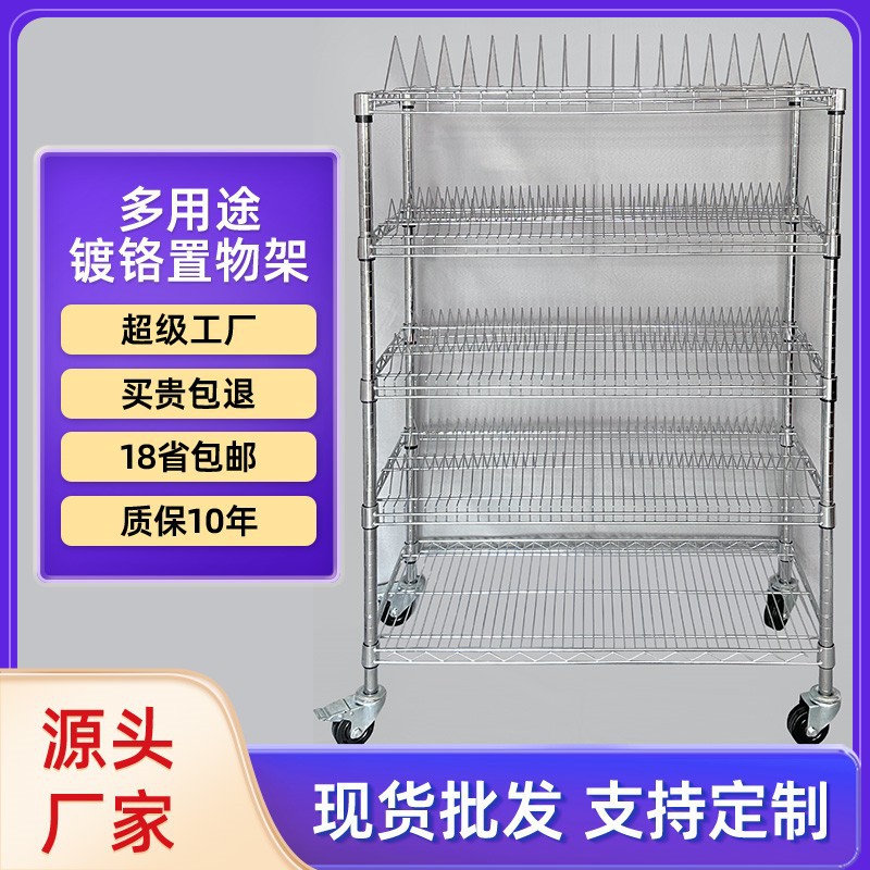 货架仓储货架镀铬货架置物架 深圳线网货架多层置物架不锈钢网架