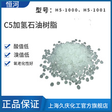 �a��C5�Ӛ�ʯ�͘�֬ H5-1000 H5-1001�\ɫ�w�������z�����z��ճ��