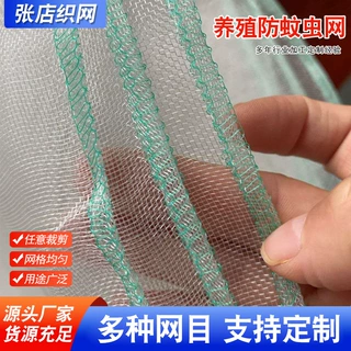 农用防虫网温室菜棚果树专用防飞虫纱网全新料抗晒猪场通风防虫网