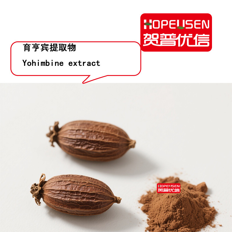 育亨宾提取物 出口品质  Yohimbine hydrochloride