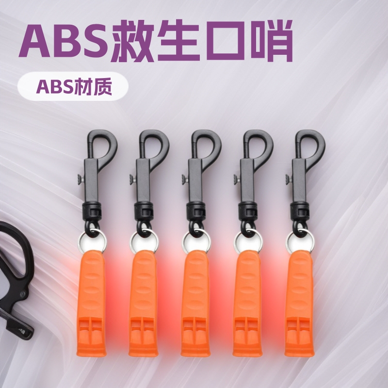 Wholesale supply of ABS whistles, including lifesaving whistles, water rescue whistles, and outdoor ABS plastic whistles.