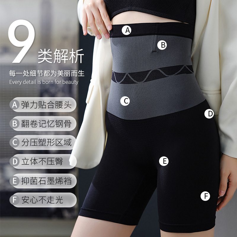 Cross-border high-waist plus size body shaping, butt lifting, leg-slimming waistband, postpartum belly-controlling pants, flat-leg waistband, belly-controlling pants