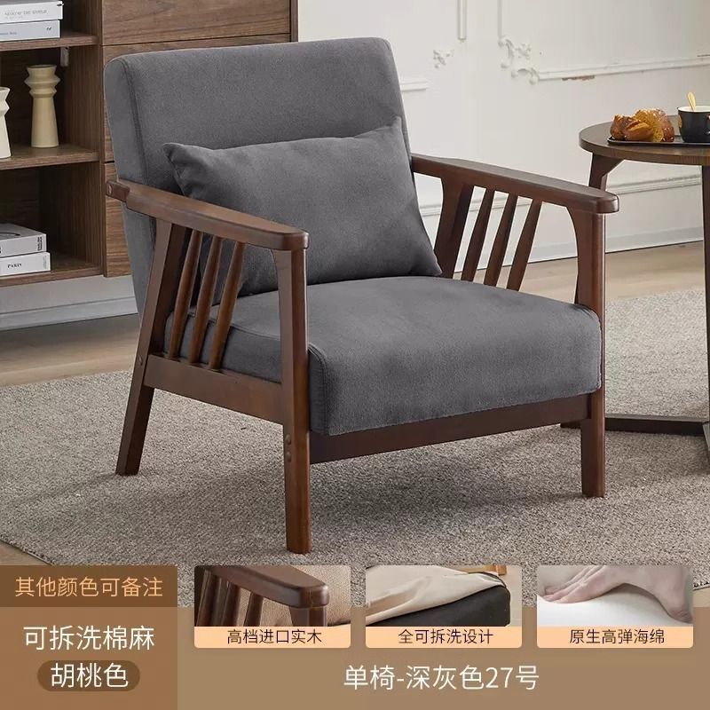 월넛 컬러 싱글 체어 - 다크 그레이 [탈부착 및 세탁 가능한 면 및 린넨]