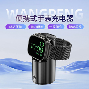 Private Model 2000Mah Aluminum Alloy Keychain Watch Charger Suitable for Apple Power Bank iPhone