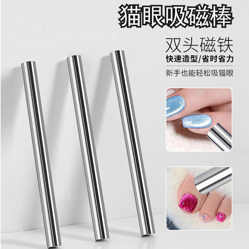 Nail art super strong magnetic Golden hoop magnet double-headed lightning cat eye Nail Polish glue double-headed thickened multi-functional magnet Nail art super strong magnetic Golden hoop magnet double-headed lightning cat eye Nail Polish glue double-headed thickened multi-functional magnet