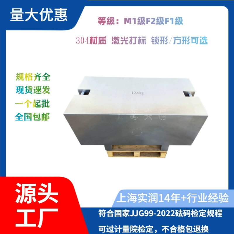 1 тонна 304 гири из нержавеющей стали плоская вилка подвешенного стандартного гири m1 класса различных форм и размеров на выбор