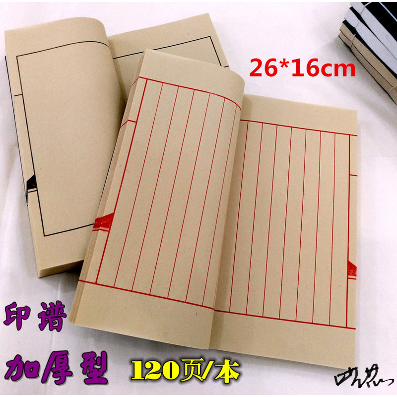 册页宣纸本仿古道具生宣书本国画折页折子加厚小楷古典信笺