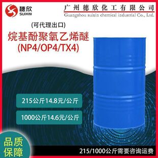 NP4/TX-4/TX4 ���w ����Ӿ�����ϩ�� ��ϴ���g�� �黯�� 215KG��