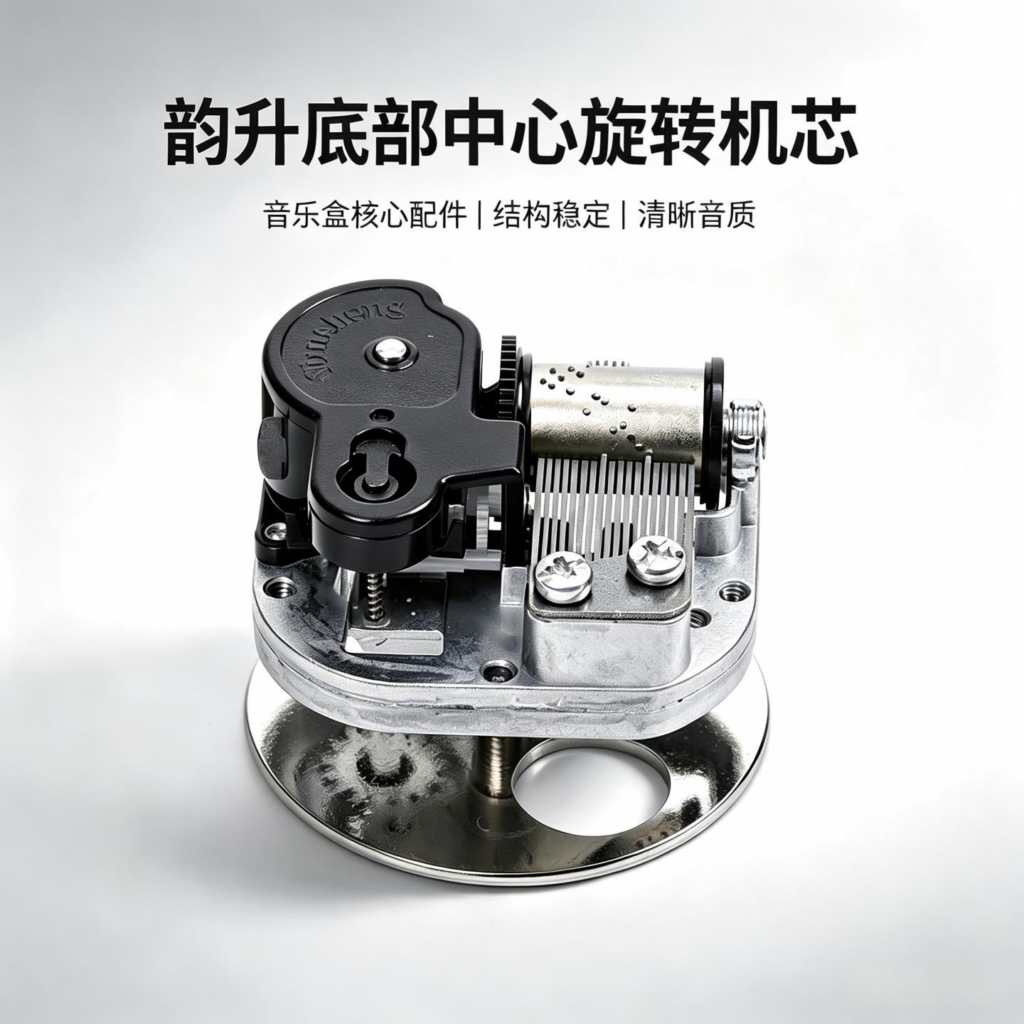 Wind-up rotating music box with accessories