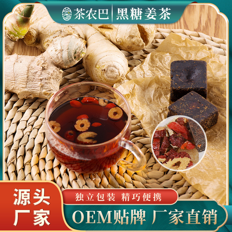 Brown Sugar Ginger Tea, Black Sugar Tea Leaves, Gift Round Red Dates, Lotus Leaf Tea, Wolfberry Rose, Shredded Ginger, Snacks for Aunts, Qi and Blood Brown Sugar Ginger Tea, Black Sugar Tea Leaves, Gift Round Red Dates, Lotus Leaf Tea, Wolfberry Rose, Shredded Ginger, Snacks for Aunts, Qi and Blood
