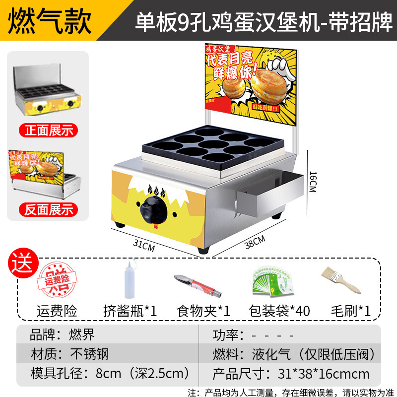 Ranjie エッグバーガーマシン 18 穴オーブン商業電気中国肉 9 穴バーガーマシンチキンパネルエッグバーガーマシン|undefined