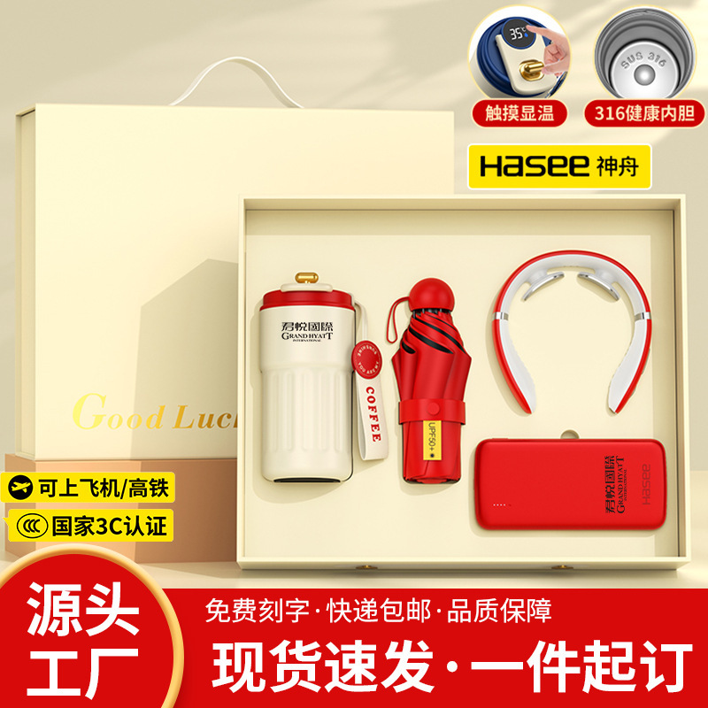 Cup Gift Set, Business Practical Custom Logo Souvenirs, Employee Prizes, Opening Event Gift Boxes