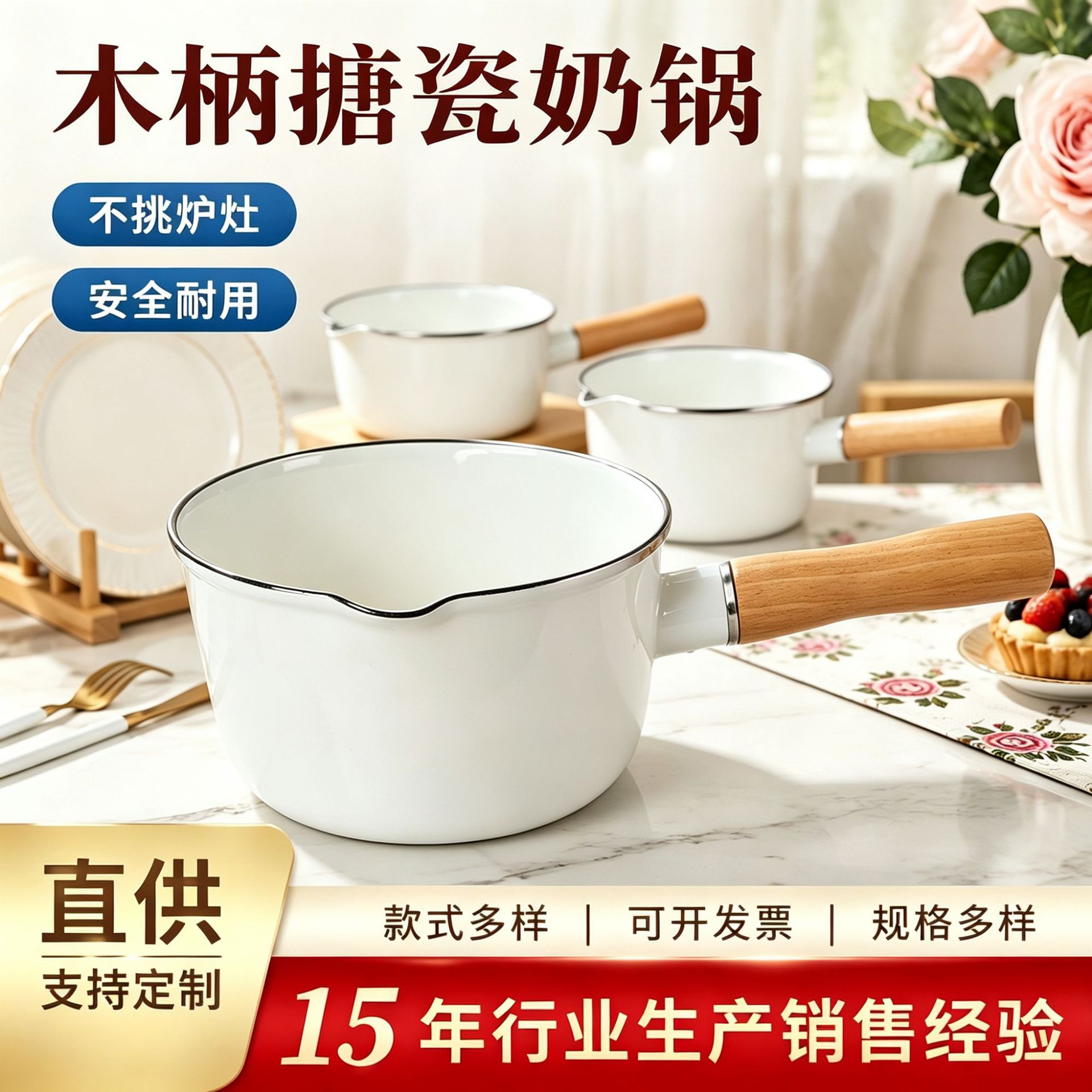 Thickened enamel milk pot, Japanese-style single-handle instant noodle pot, soup pot, baby food pot, milk pot, flat-bottomed pot with wooden handle and dual spouts